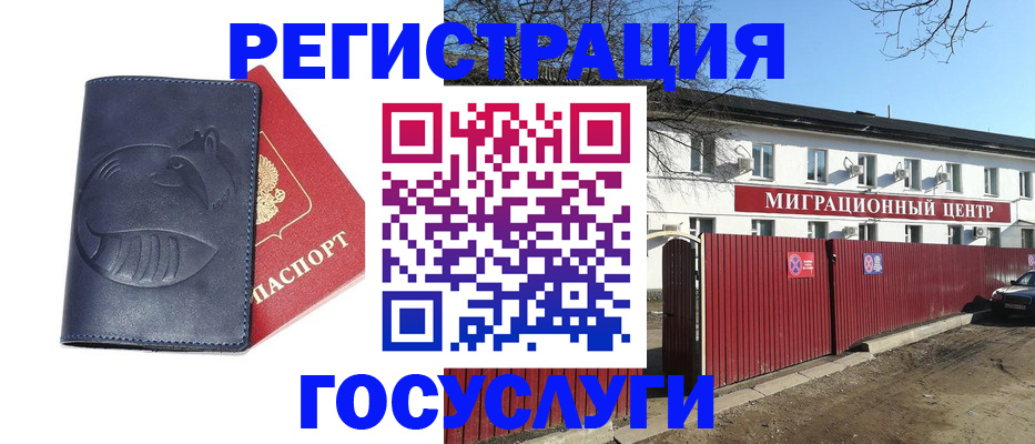 временная регистрация адрес в Когалыме