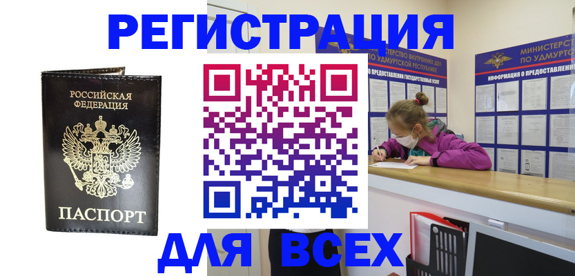 временная регистрация купить в Когалыме