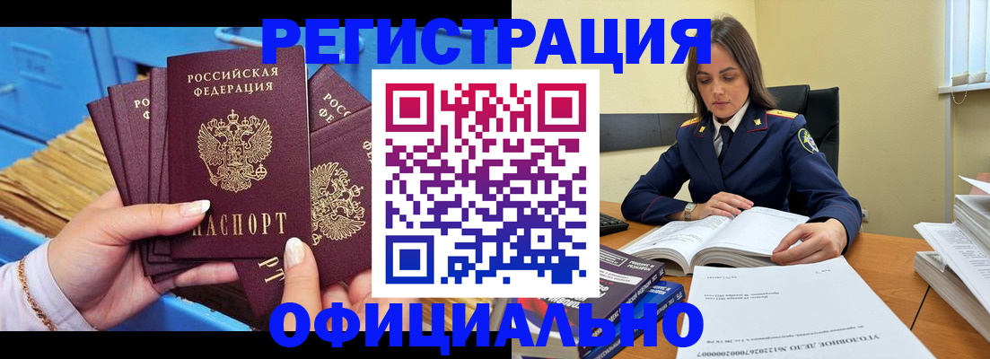 прописка поиск в Когалыме