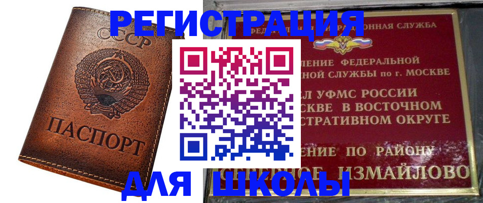 прописка в Когалыме